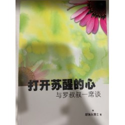 Chats with Uncle Loh: First Aid in Theology (Simplified Chinese)
