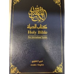 Arabic/English Bilingual Bible, NAV/NIV Hardcover, Blue